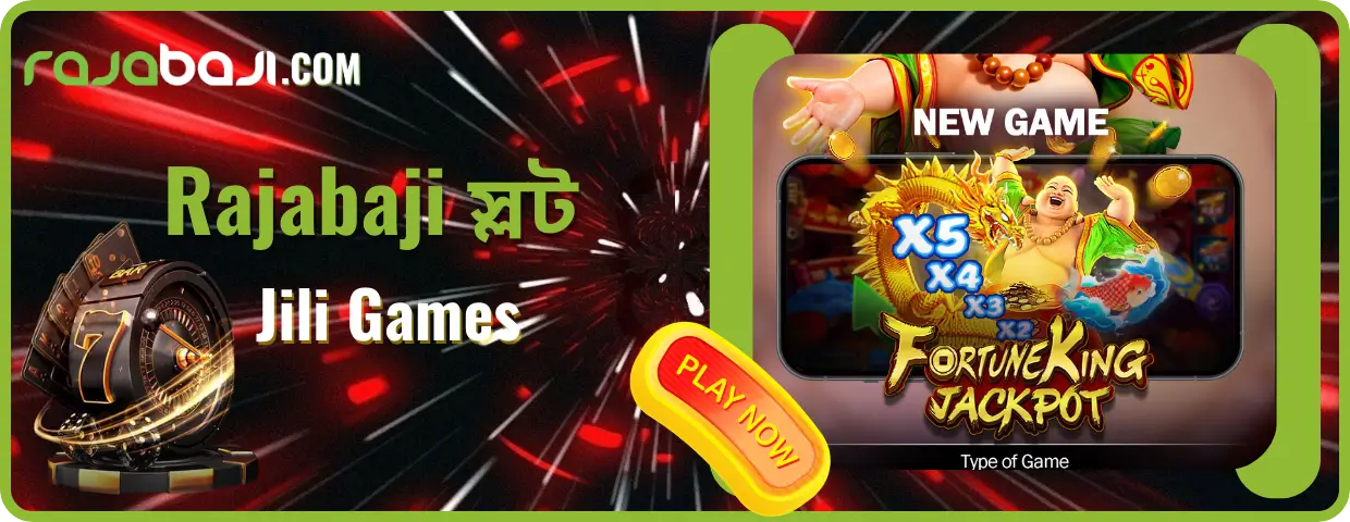 Rajabaji-তে Jili Games: বিশ্বমানের স্লট গেমিংয়ের অভিজ্ঞতা