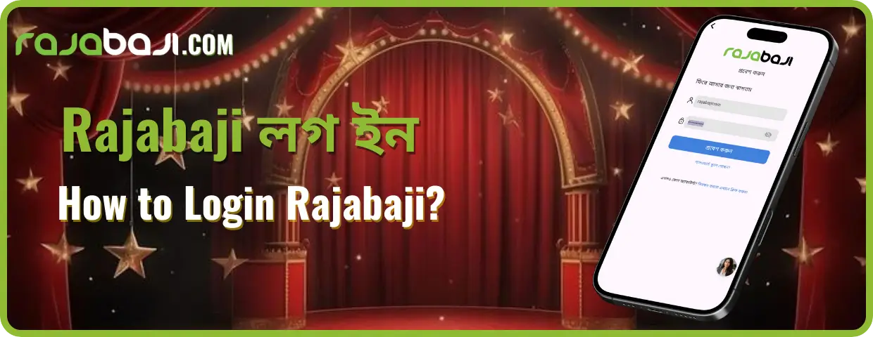 Rajabaji Login