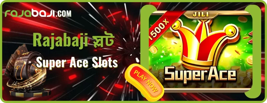 Rajabaji-তে Super Ace Slots: ৯৭.২৫% RTP সহ সেরা স্লট গেম খেলুন