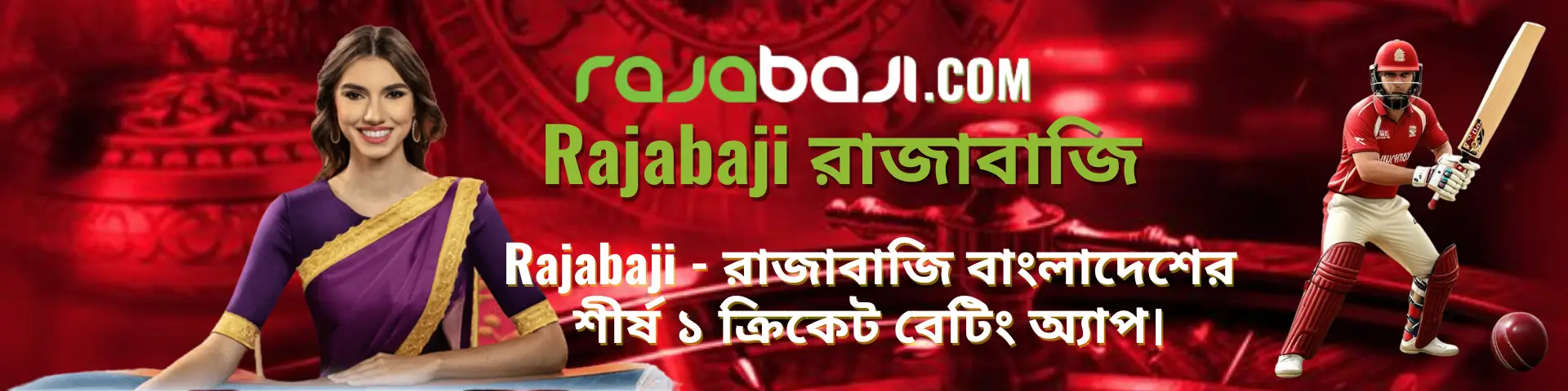 Rajabaji রাজাবাজি - TOP 1 App betting Cricket