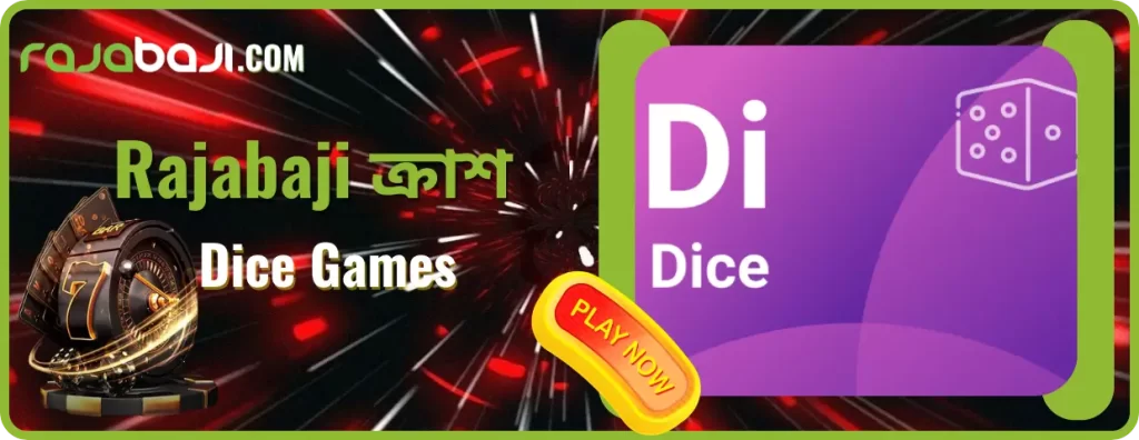 Rajabaji-তে Spribe-এর Dice: সহজ নিয়মে উত্তেজনাপূর্ণ জয়ের সুযোগ